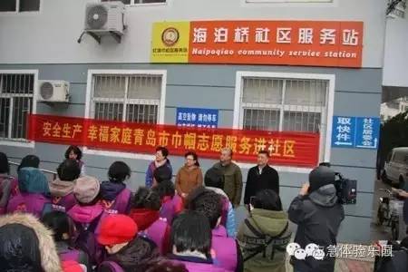 青島海麗雅應急安全教育培訓中心配合市婦聯、市安監局開展“安全生產、幸福家庭——青島市巾幗志愿服務走進社區”活動1