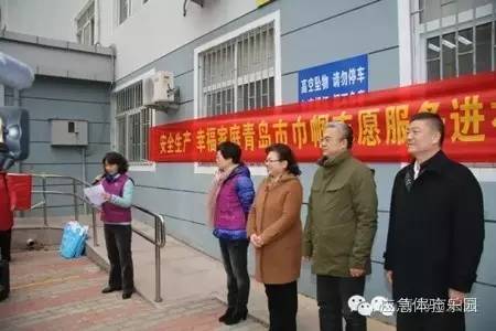 青島海麗雅應急安全教育培訓中心配合市婦聯、市安監局開展“安全生產、幸福家庭——青島市巾幗志愿服務走進社區”活動2