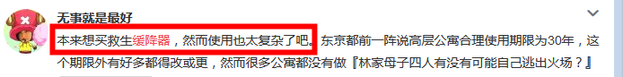 緩降器的使用真的不復雜