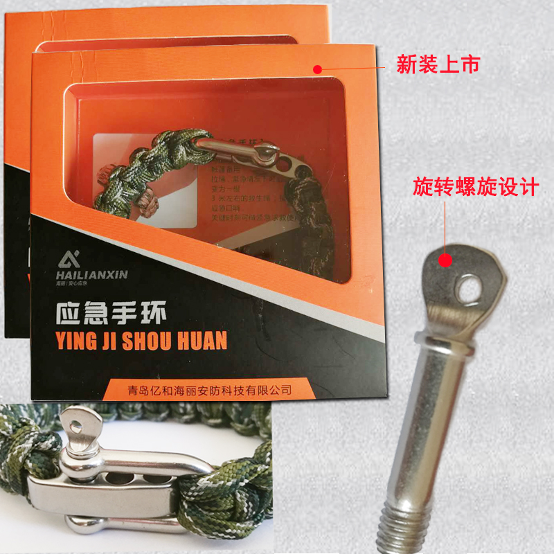 戰術手鏈