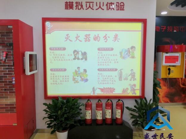 模擬滅火體驗系統